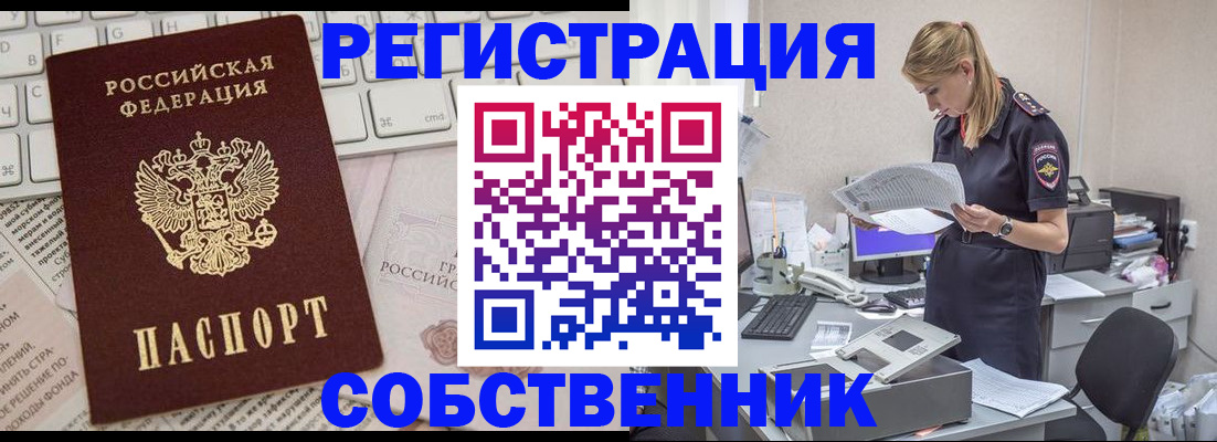 регистрация в Константиновске